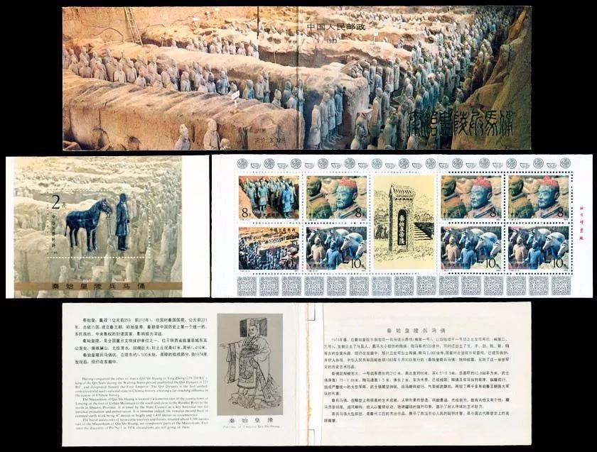 兵马俑纪念邮票价格,秦始皇铜车马邮票价格表
