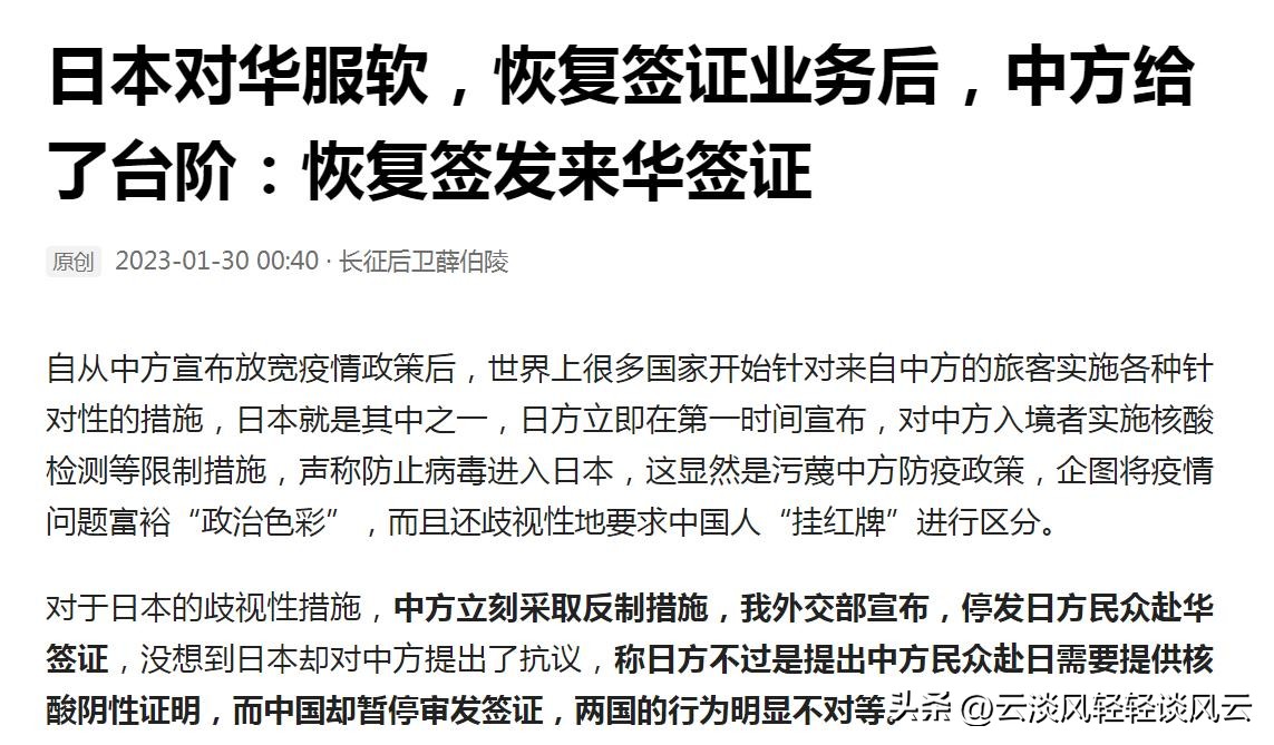 日本过境签证政策,中日暂停签证是怎么回事