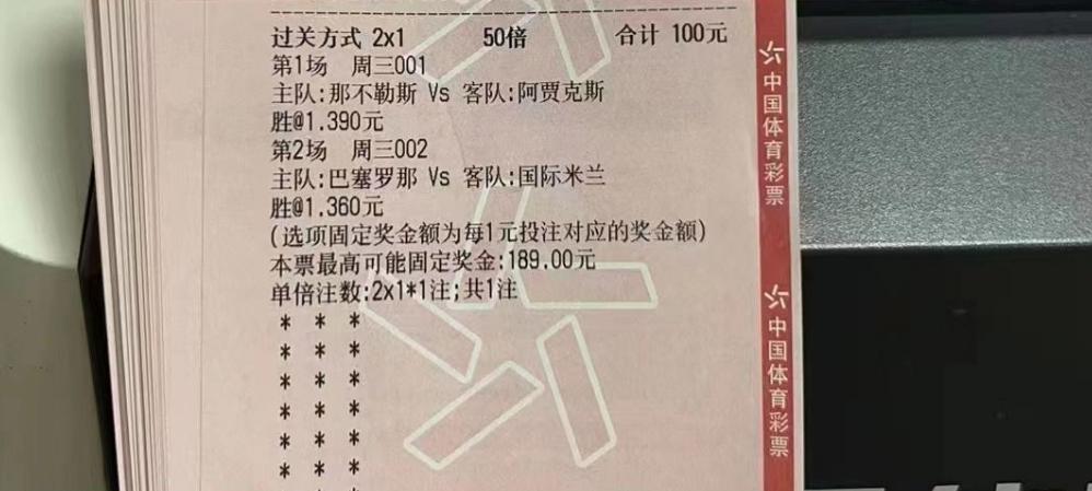 今日足球竞彩7串1实单,体彩竞彩比分2串1可以买胜负吗