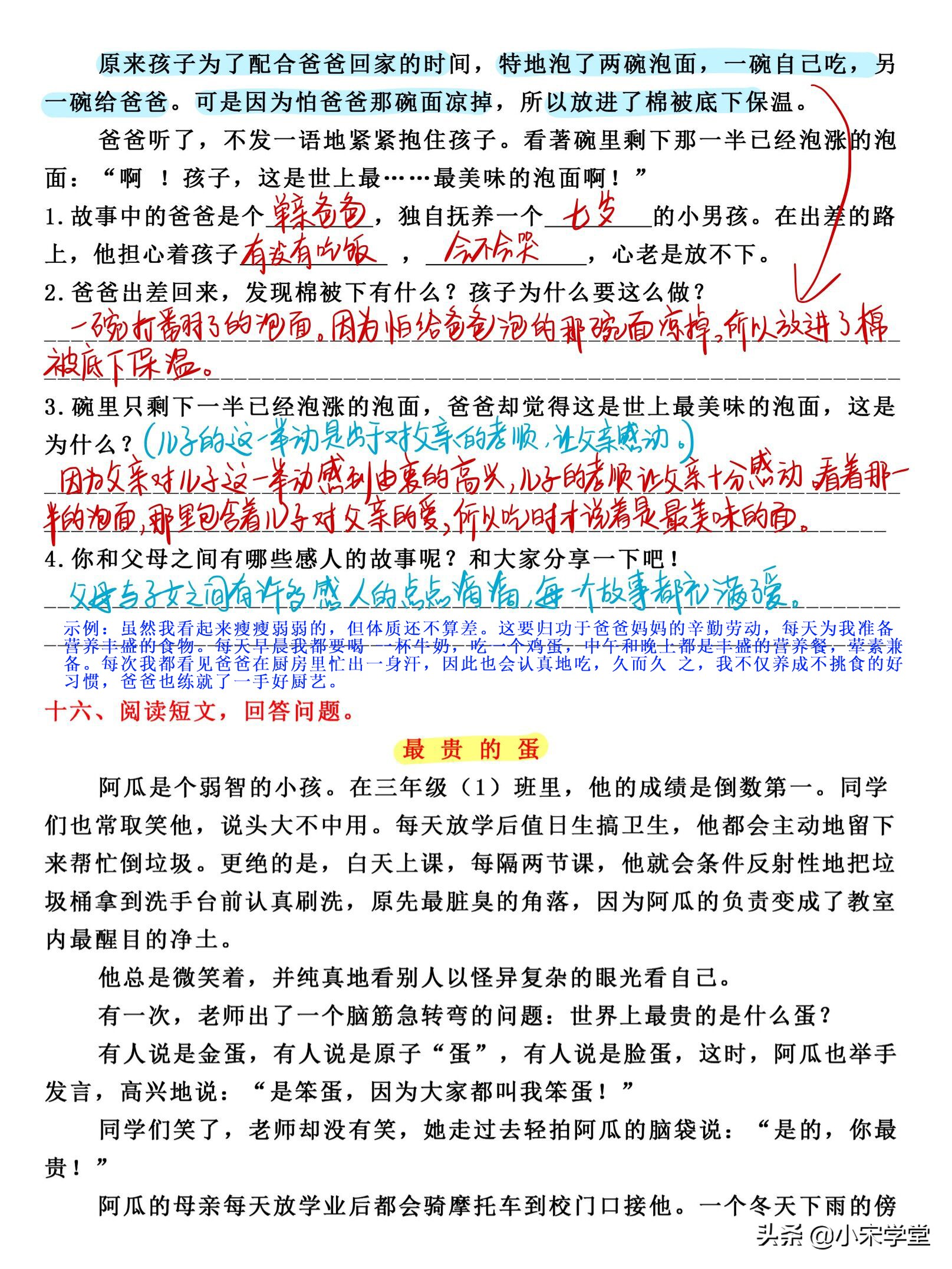 三年级阅读理解学霸专项训练,三年级上册期末冲刺100分试卷推荐