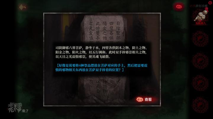 校园纸嫁衣游戏解谜攻略,纸嫁衣中式剧情解谜第一关怎么过