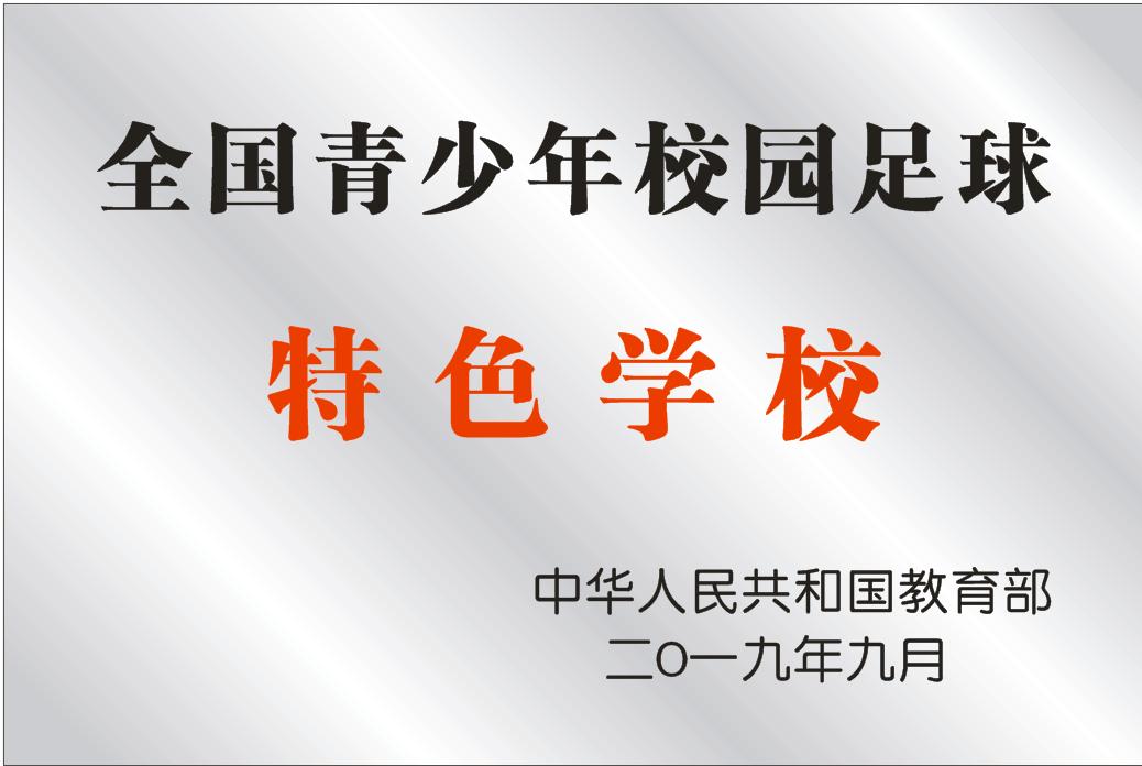 石碣四海学校是公办还是民办,东莞石排四海学校招生