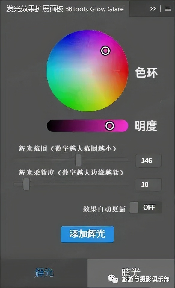 ps光效神器,ps神仙光影怎么调