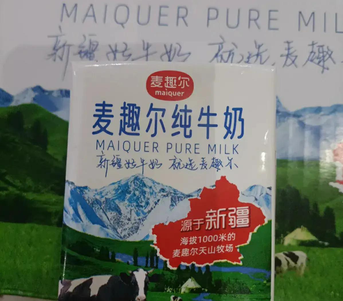麦趣尔牛奶查出什么,麦趣尔牛奶2022.6.20批次的合格吗