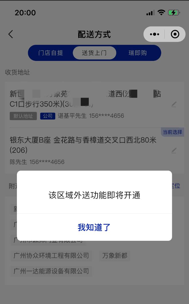 瑞幸咖啡封神,瑞幸咖啡破万店