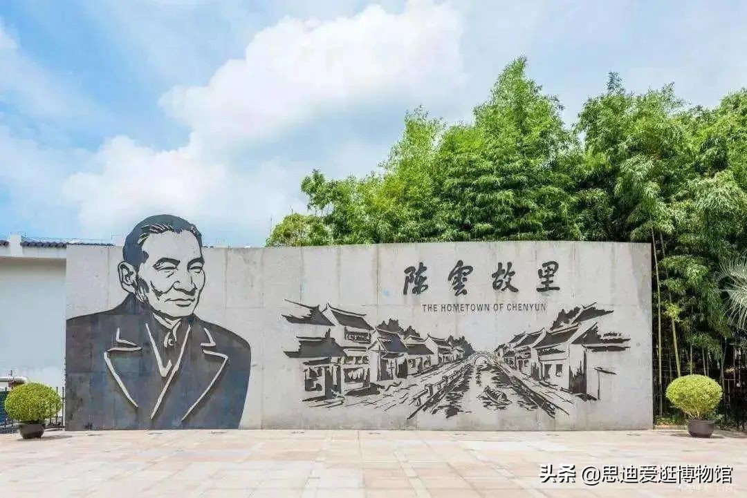 博物馆Vol.055|*云陈**纪念馆