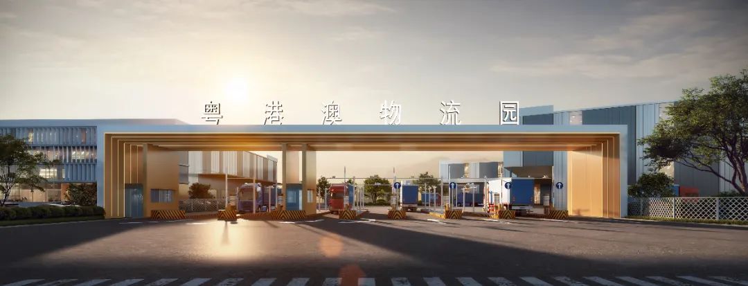 粤港澳物流园二期地址,粤港澳保税物流产业园