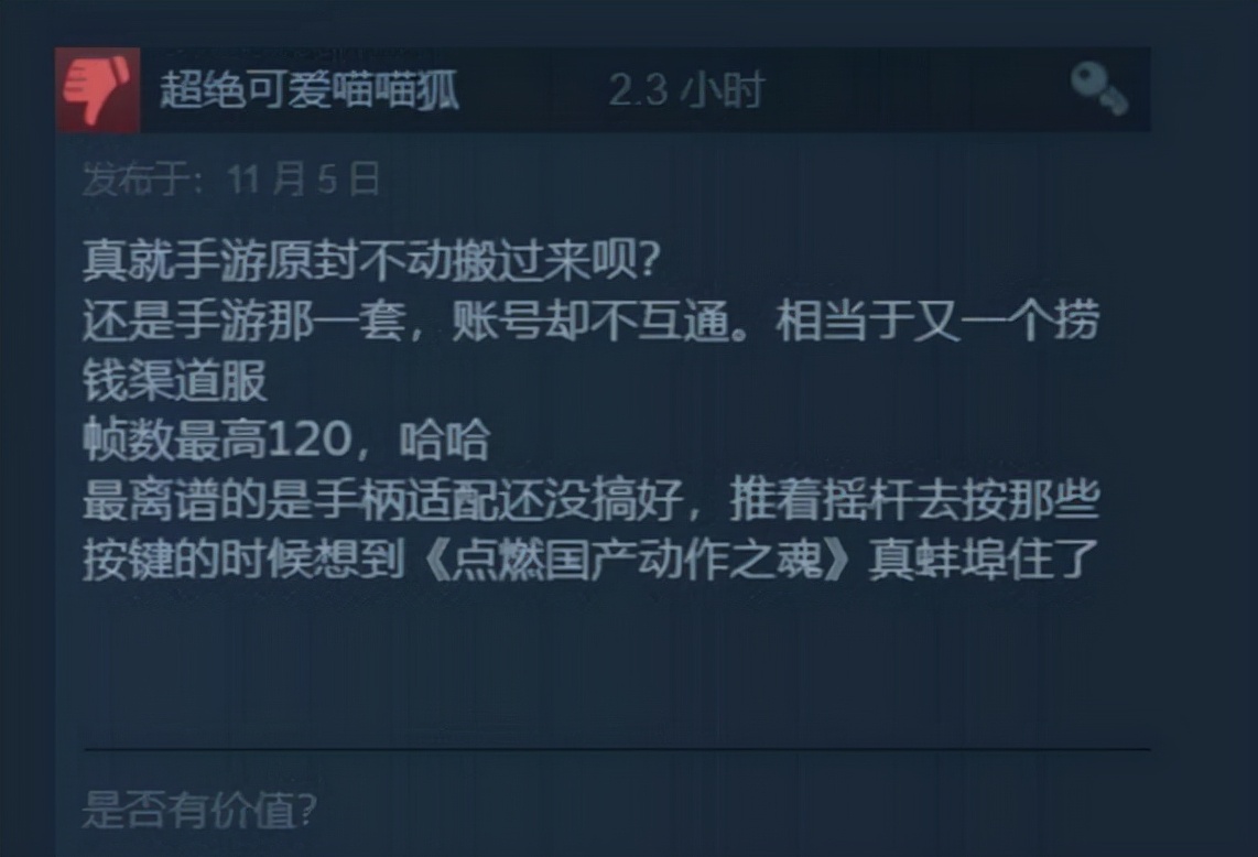 崩坏三在steam差评如潮,为啥steam的崩坏3差评