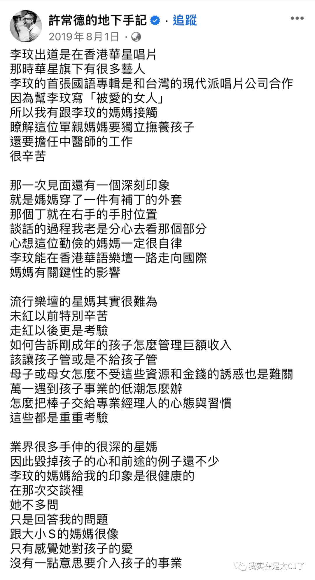 就算不能再唱歌，我们还是记得CocoLee