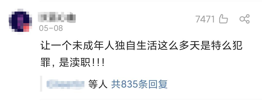 12岁男孩独居把猫狗喂胖,男孩独居66天将自己与猫狗养胖