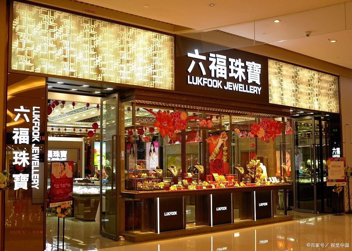 中国黄金十大品牌排行榜最新,2019年中国黄金品牌十大排行