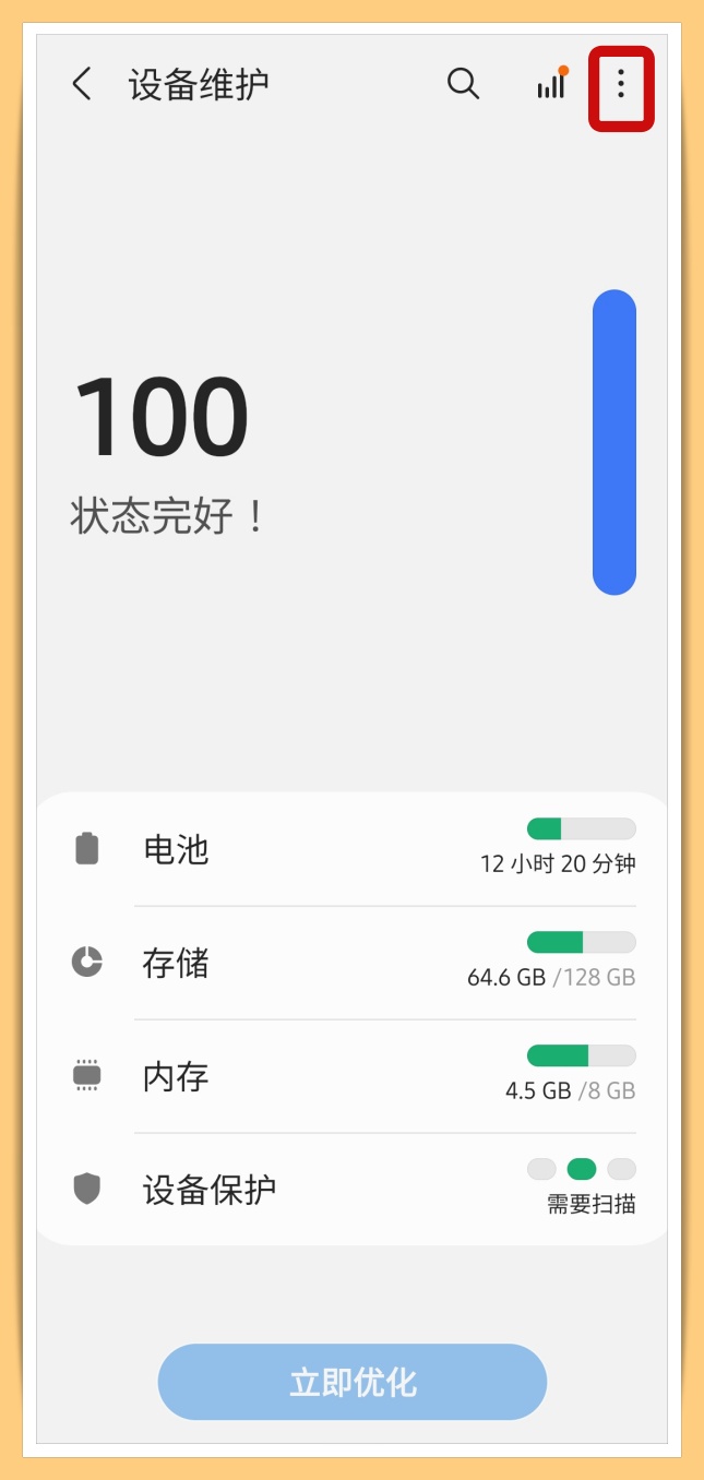 三星手机如何设置耗电最慢,三星s21ultra和12promax续航
