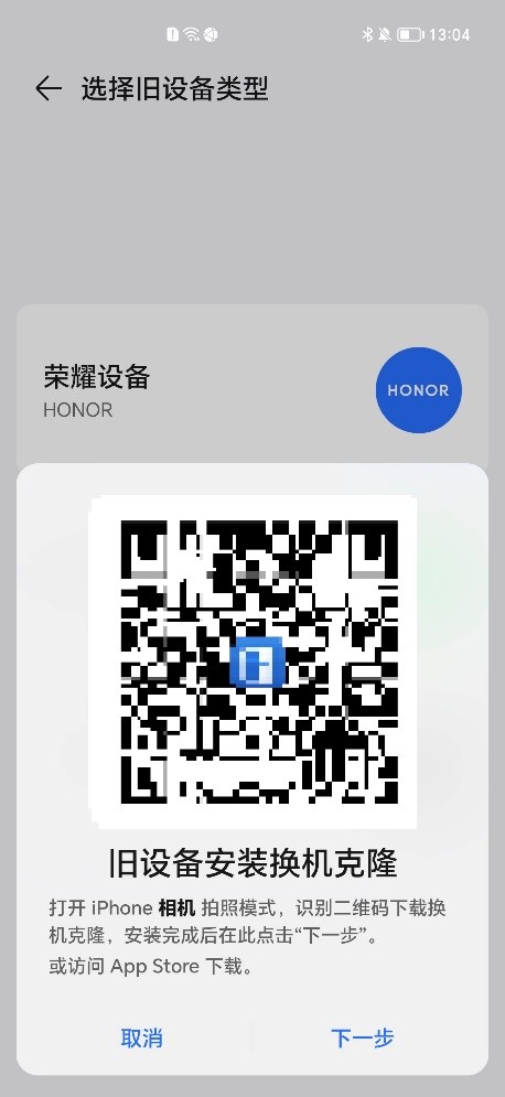 苹果手机怎么数据迁移到荣耀手机,苹果手机所有app迁移到荣耀手机