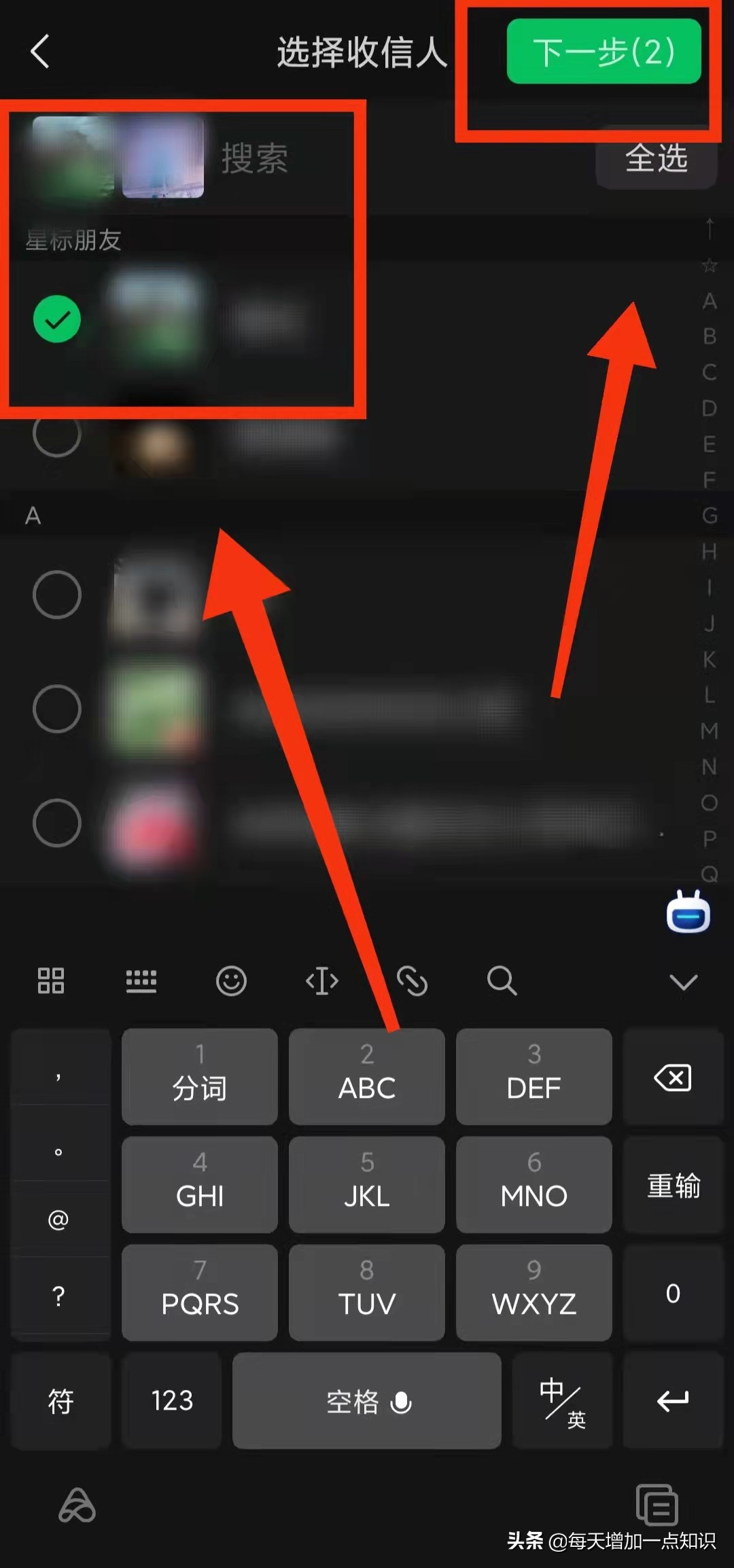 微信如何群发消息给每一个好友呢,微信好友怎么群发祝福