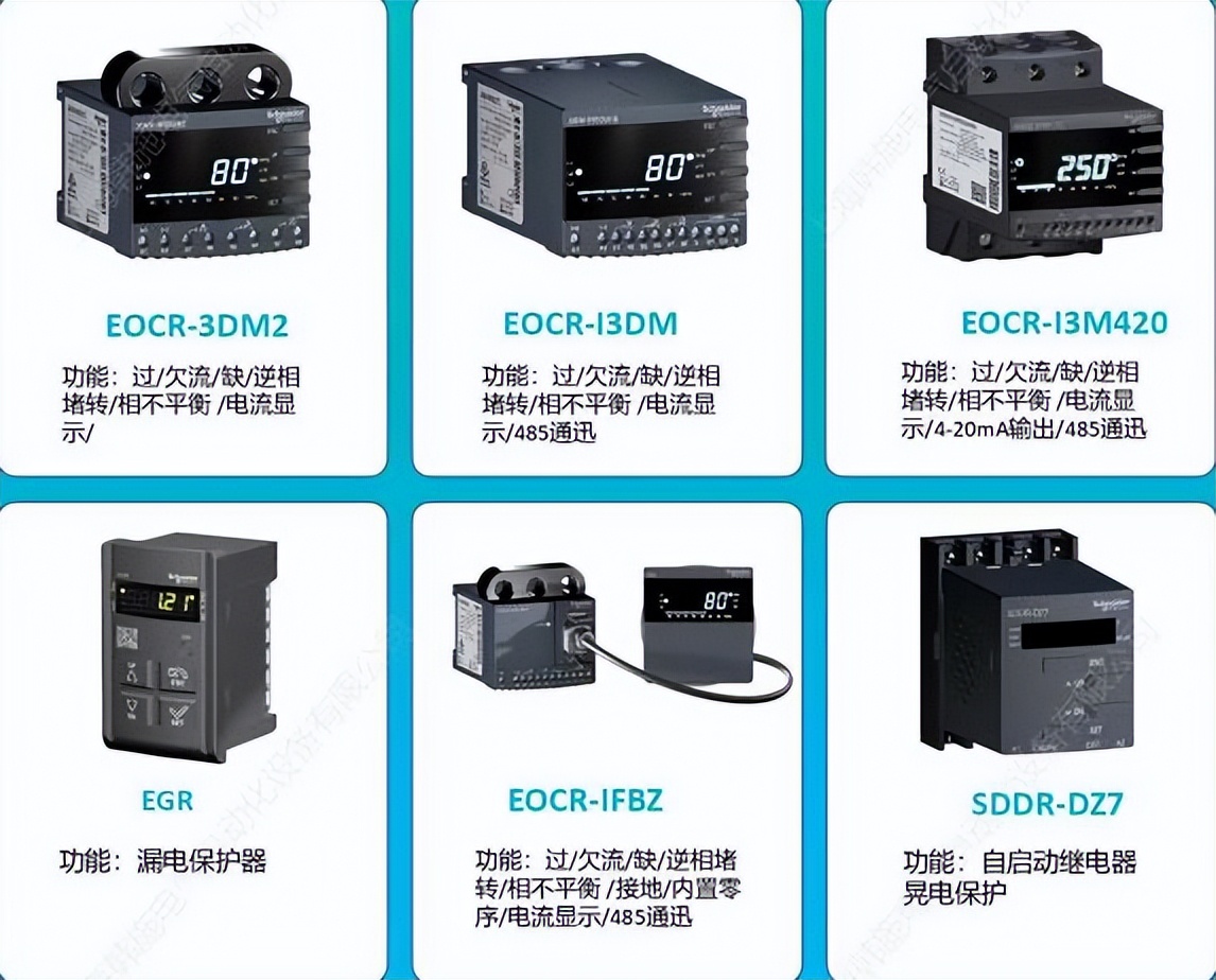 施耐德eocr-ds1,施耐德eocr-05s怎么使用