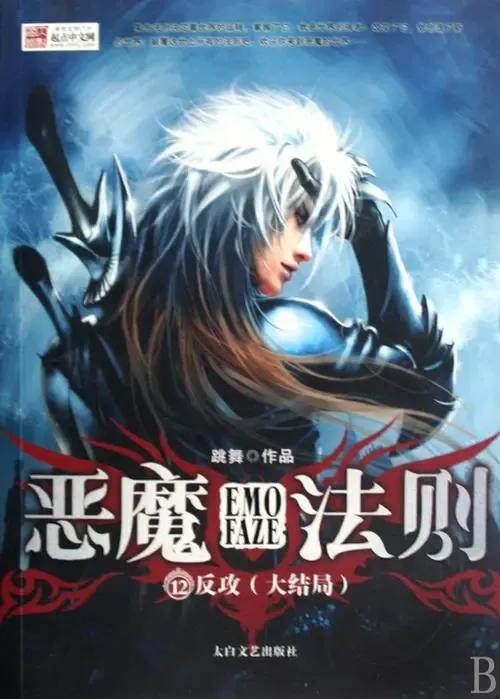 十本堪称网文界巅峰之作的小说,完结后仍在巅峰的十本网文小说