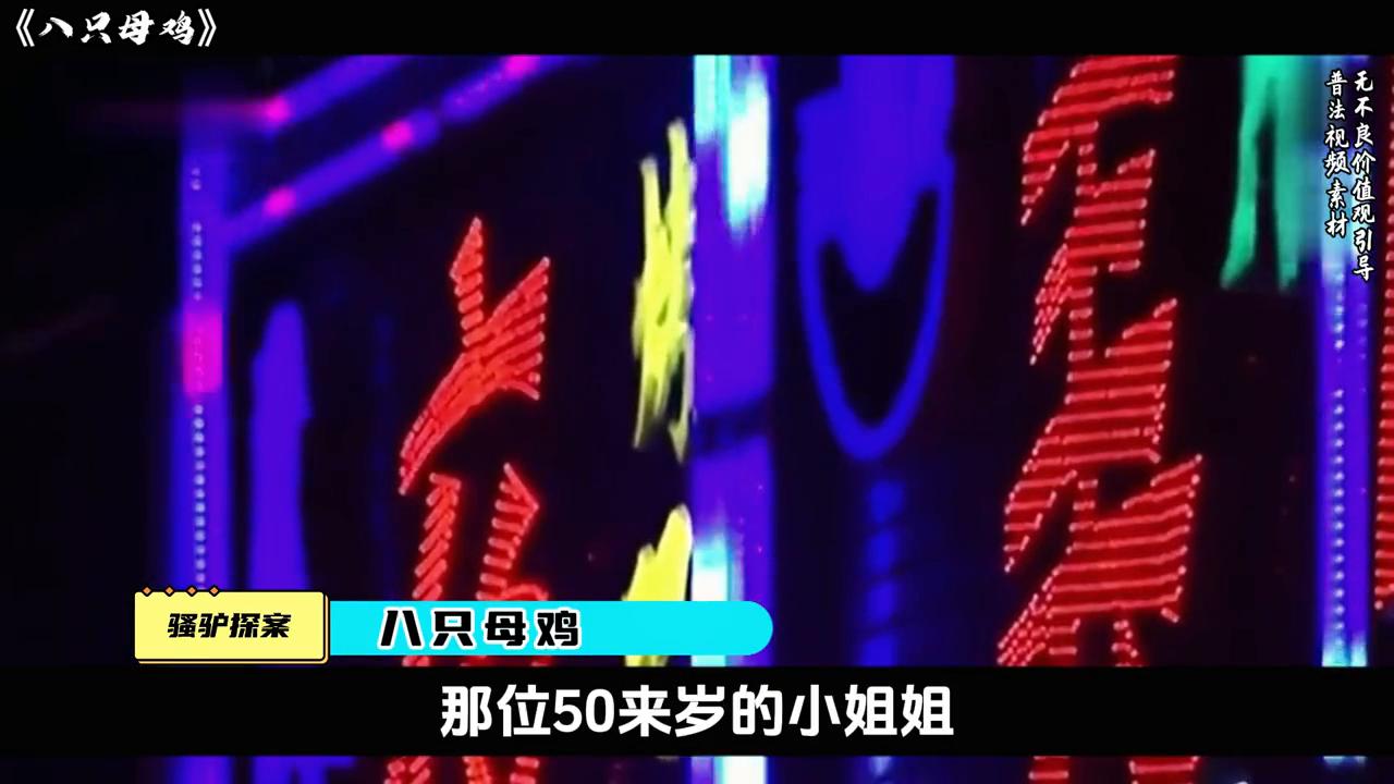 奇葩小伙酒后摧残母鸡#根据真实案例改编