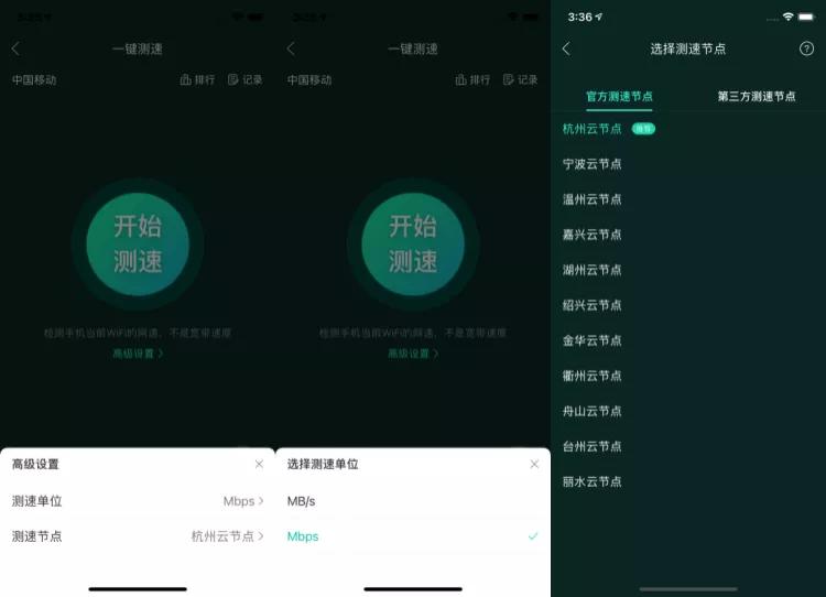 移动网络一键测速,移动如何在线测速