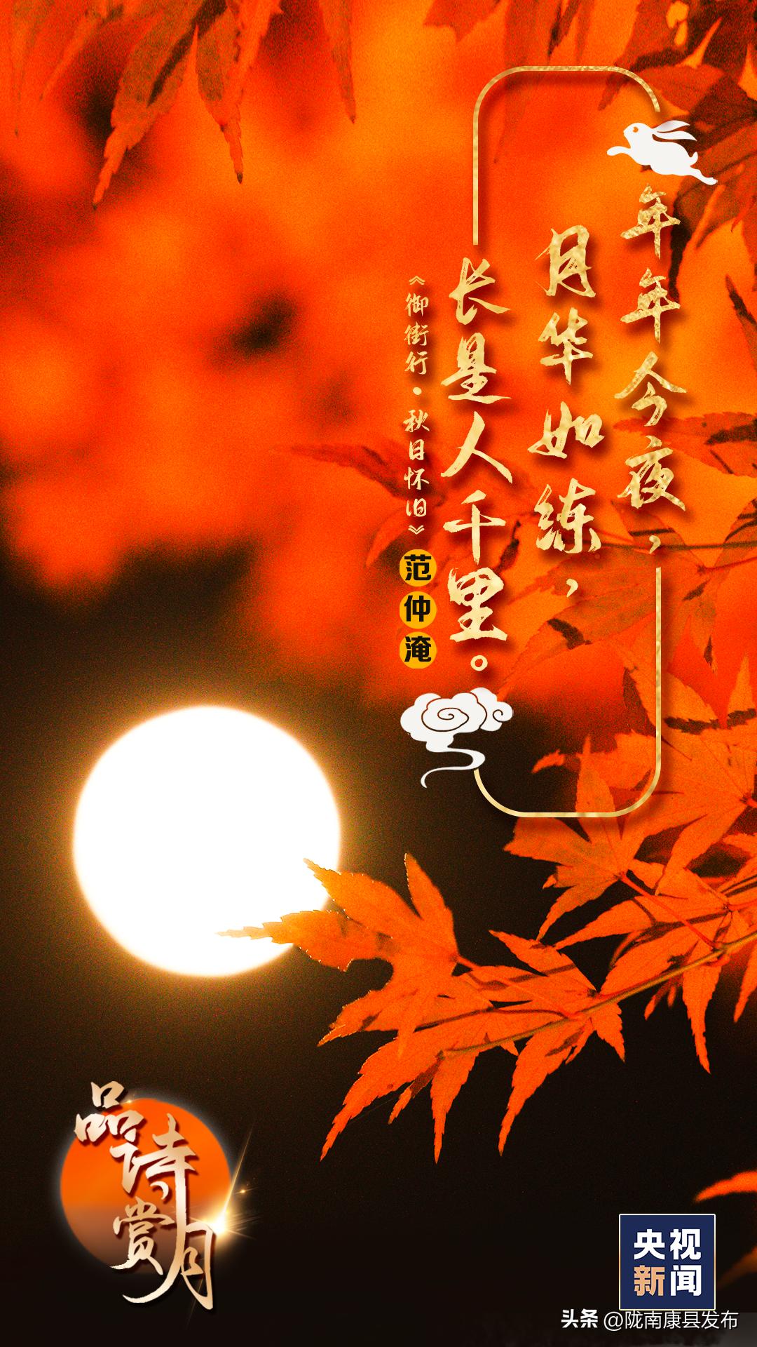 中秋节遇见最美中秋诗词,最美中秋佳节诗句大全