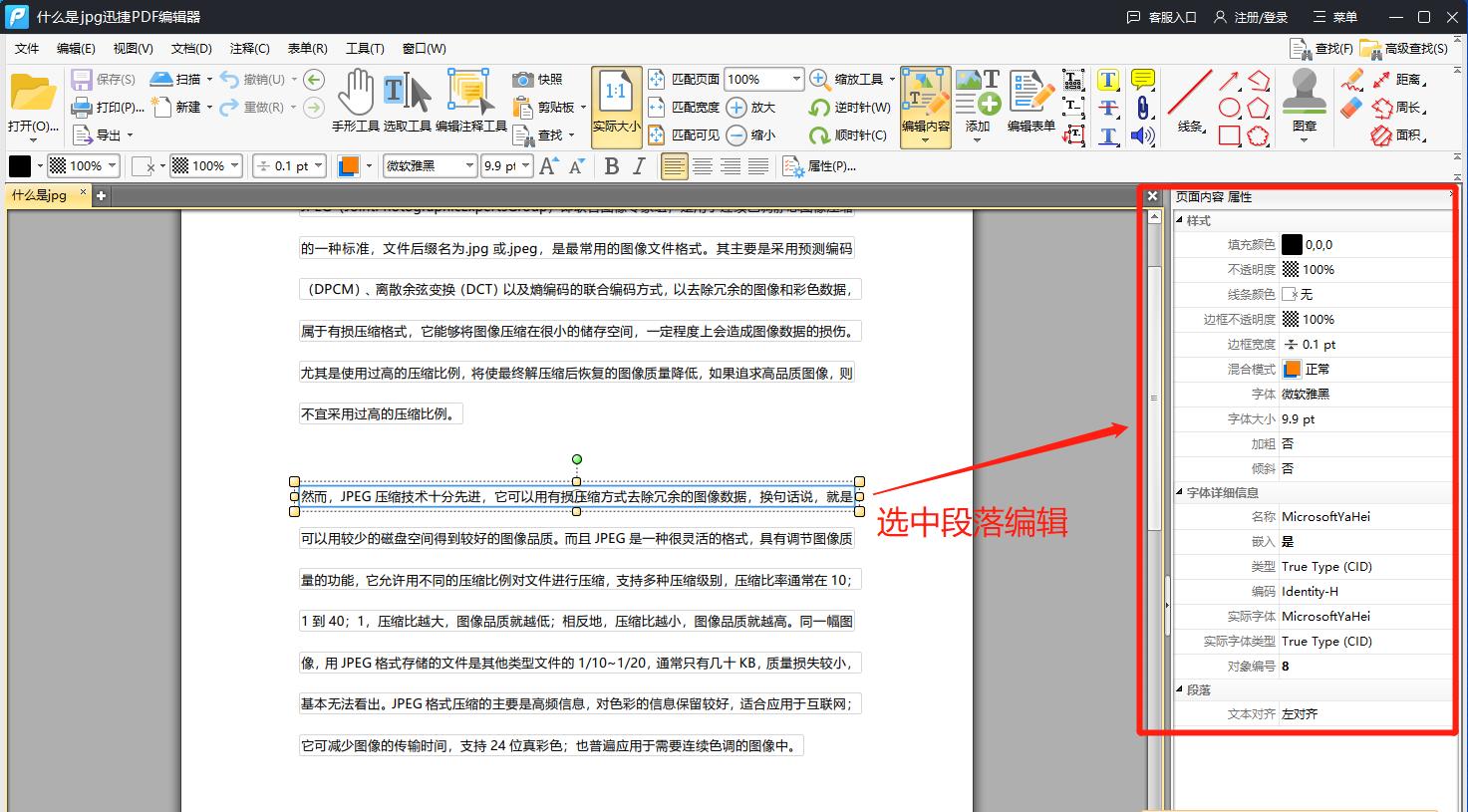 pdf文件表格怎么在手机上编辑文字,微信上收到的pdf文件怎么编辑修改