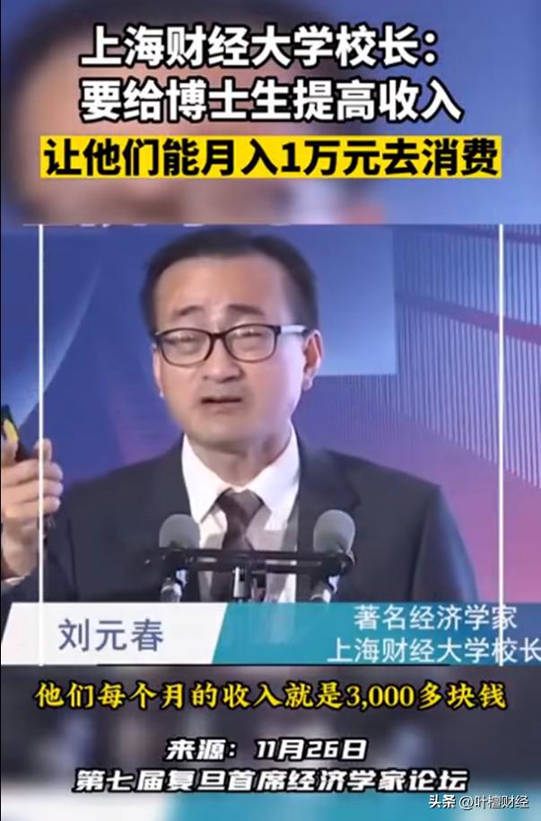 四十万博士月薪3000到底该怪谁