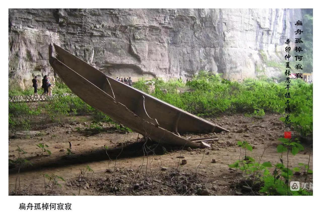 诗图战友情（八）壮美恩施州