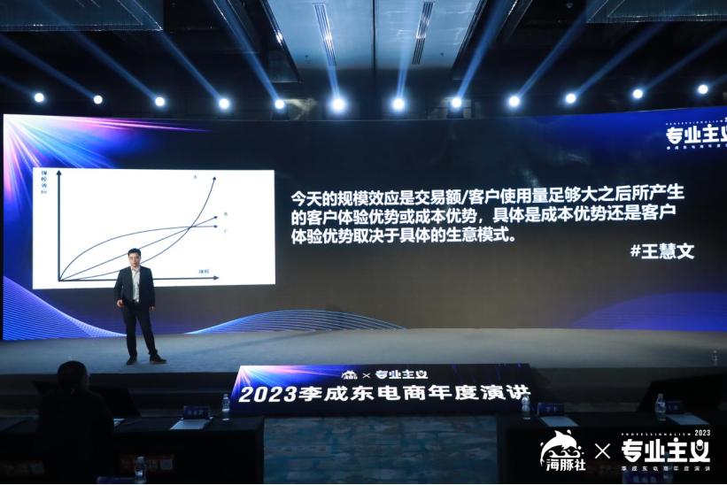 李成东电商年度演讲|即时零售的最大赢家，为什么是美团？