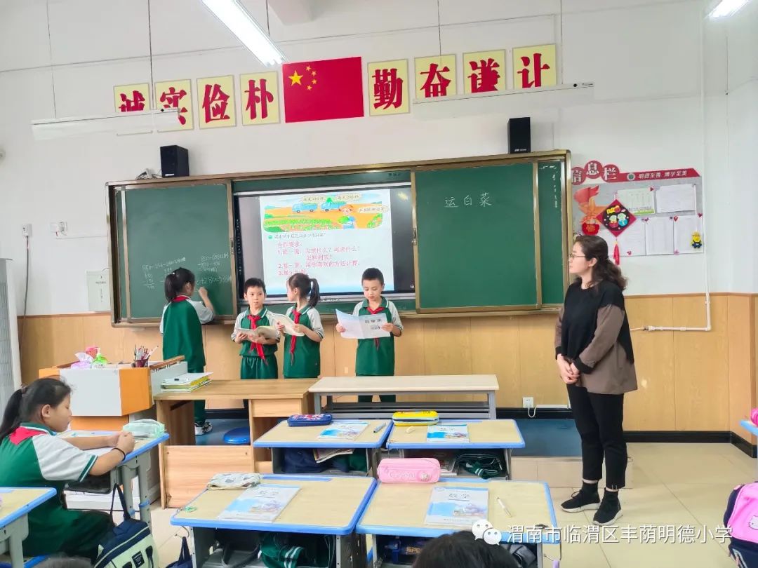 丰荫明德小学研学旅行,渭南市临渭区丰荫明德小学照片