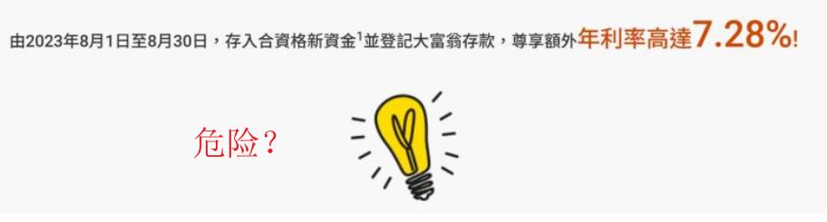 大湾区对香港金融影响,香港金融风险分析