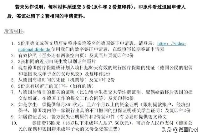 保姆贴|超过德国居留离境6个月期限，如何申请延长居留期限