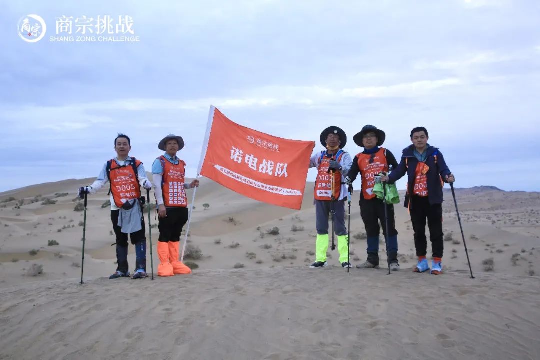 【商宗戈友姚海洋分享】戈壁沙漠徒步＂逐＂鹿当下，利众前行！