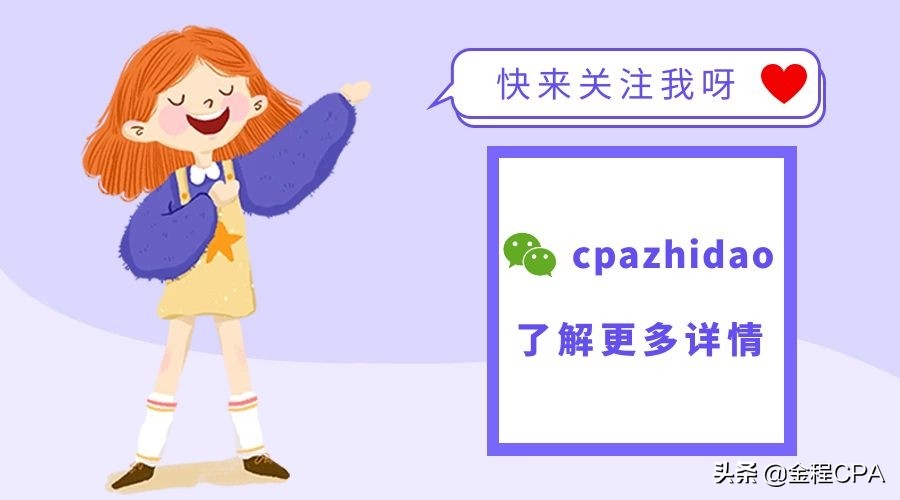 cpa税法大题一般考什么,cpa税法增值税征收率记忆口诀