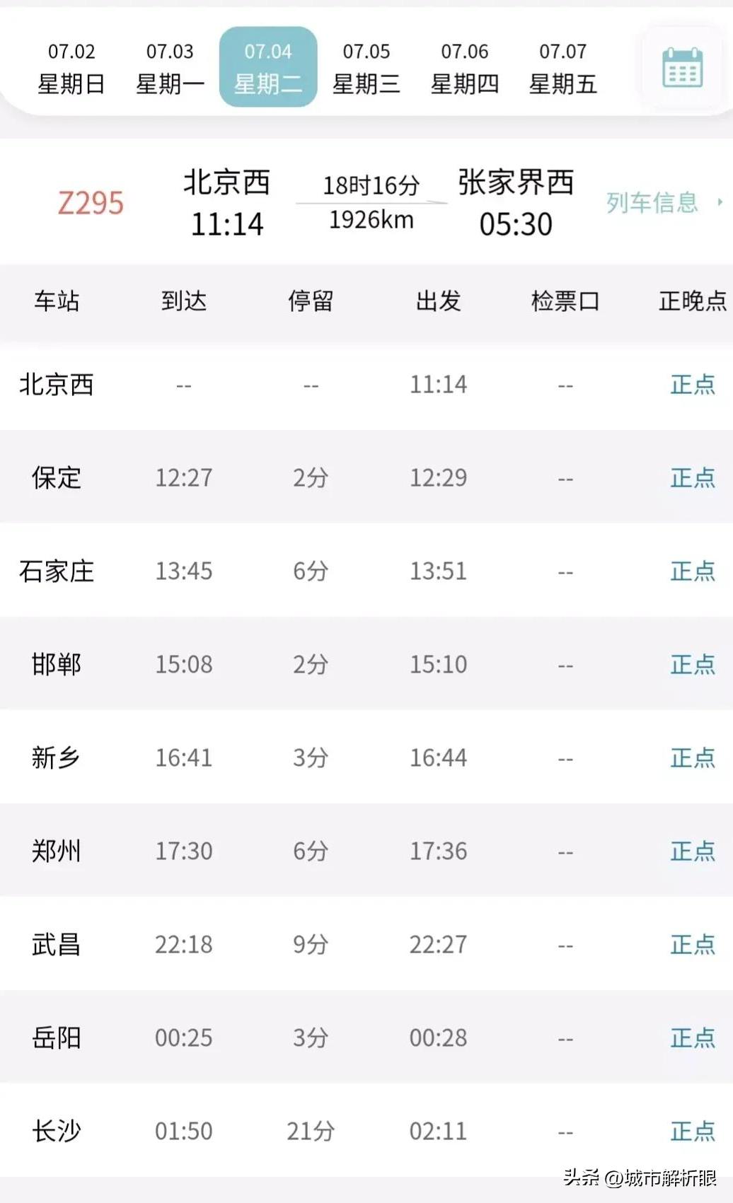 邯郸火车站2024调图,2021邯郸站调图