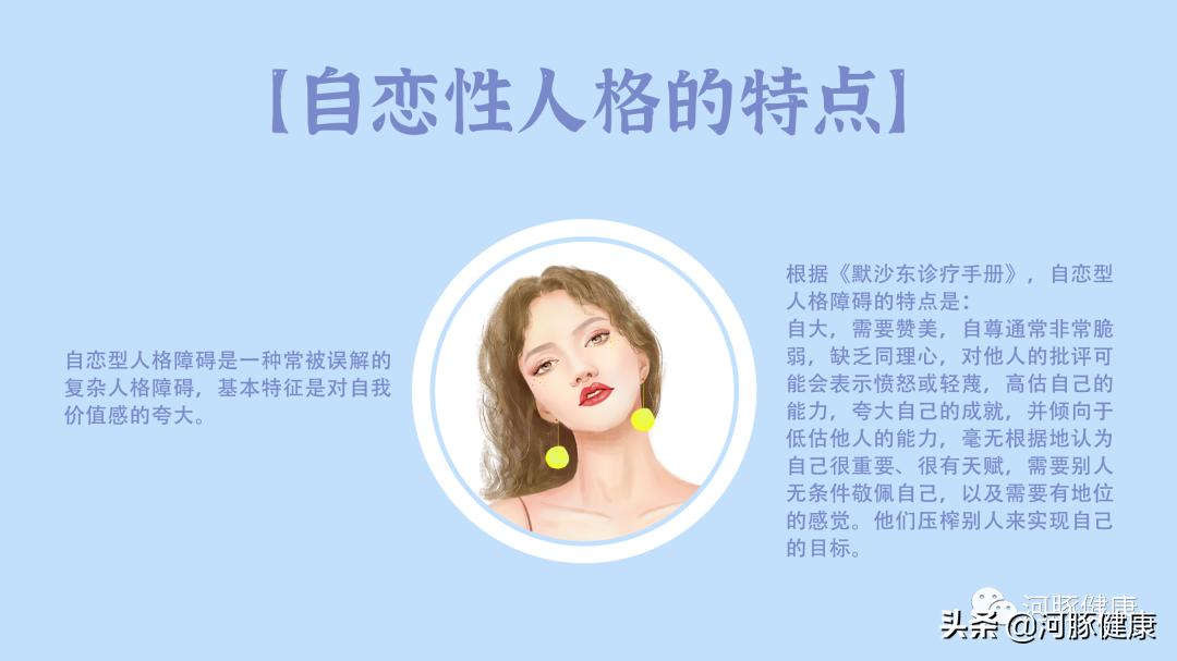 河豚型人格,河豚心理健康