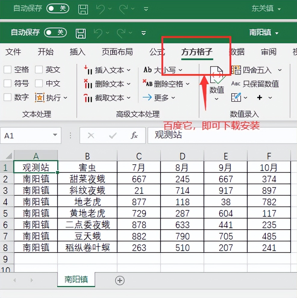 excel表格怎么合并去重,excel表格多个文件合并