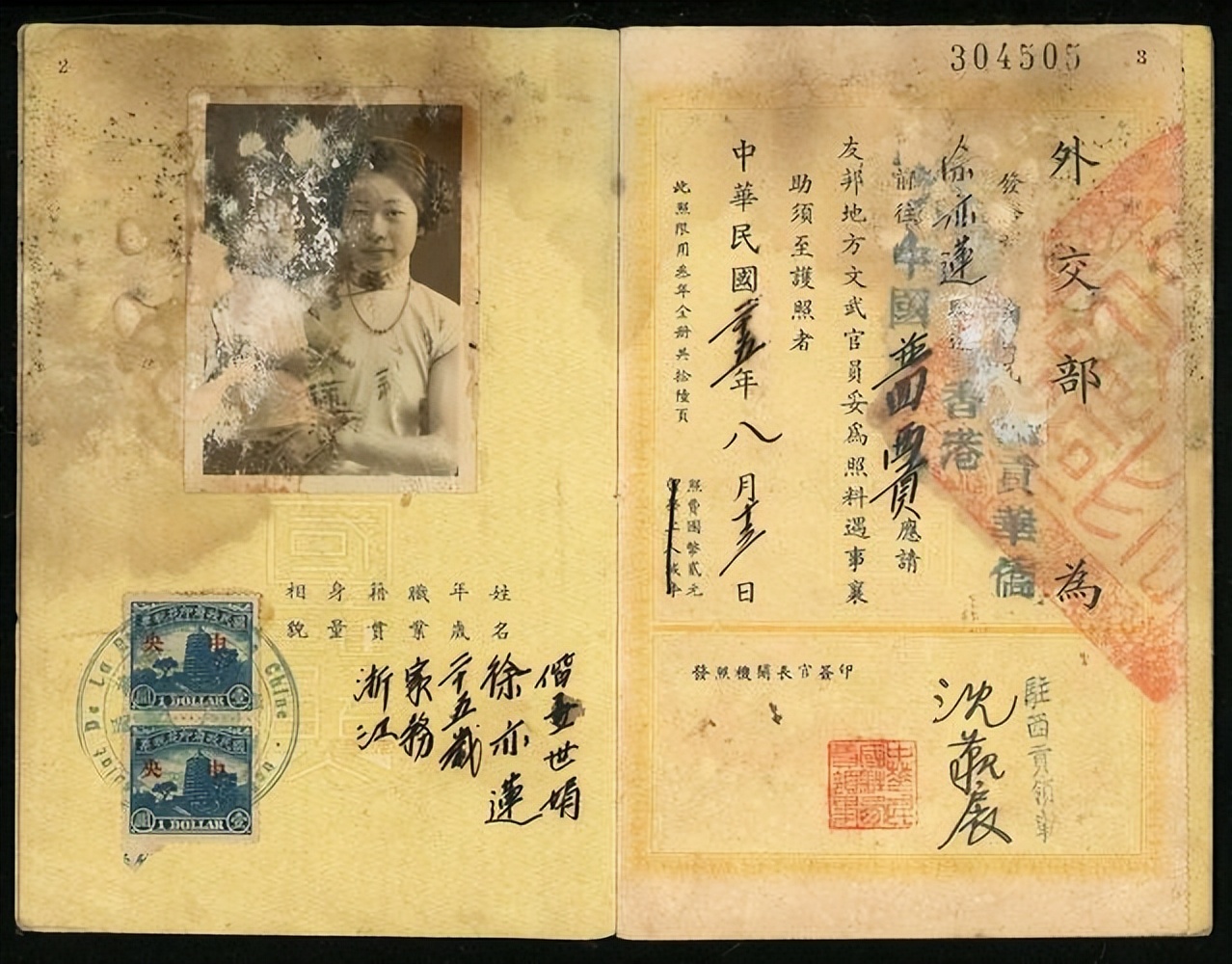 历史上真实的清朝护照,清朝护照高清大图