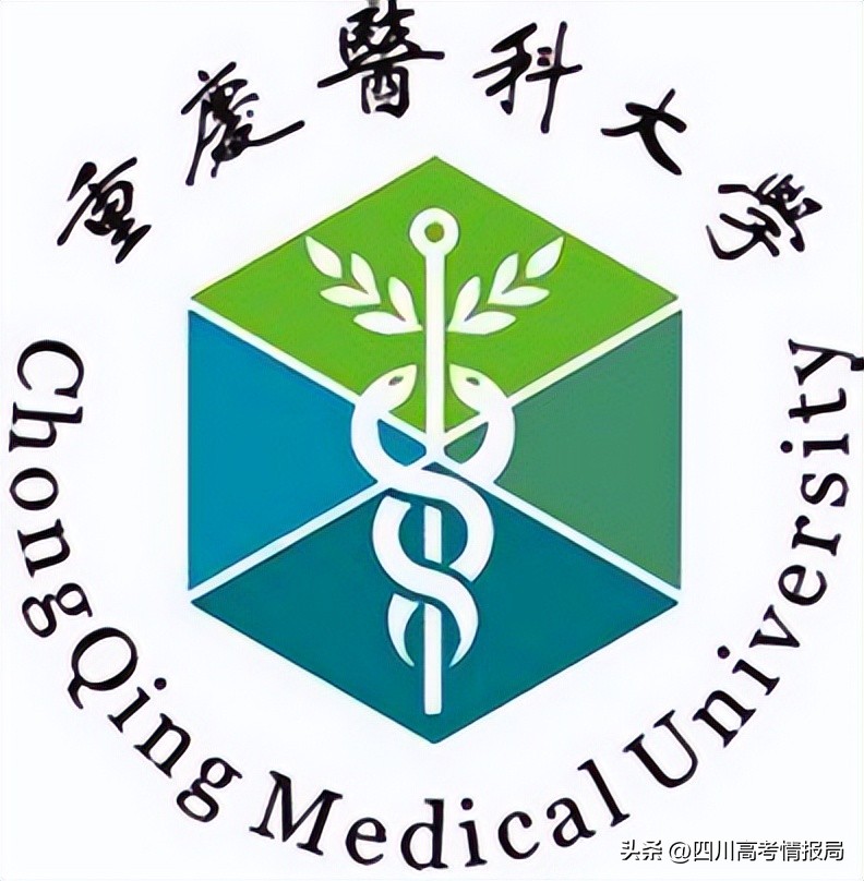 重庆医科大在川各专业录取分数线,重庆医科大学在川录取分数线