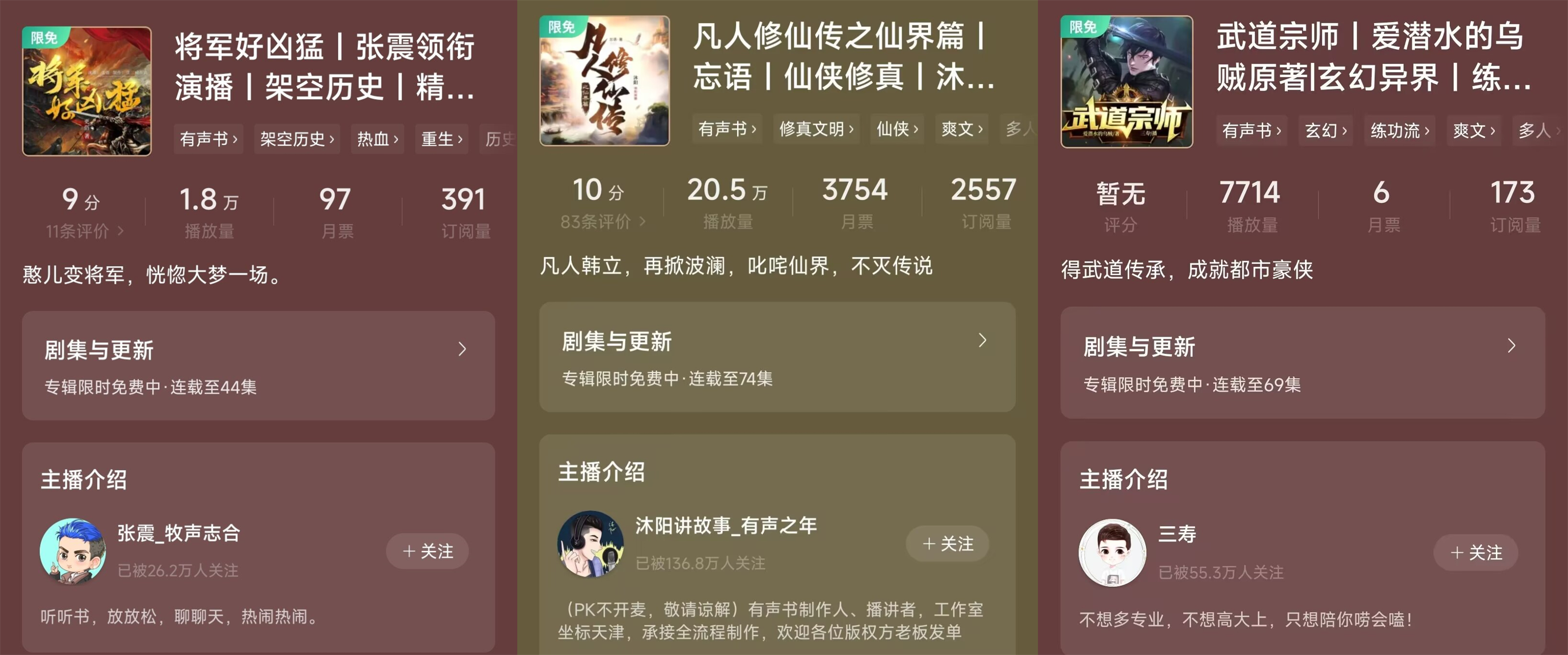 网文大神姬叉宣布续写十年前的太监书，《宇宙职业选手》引发众骂