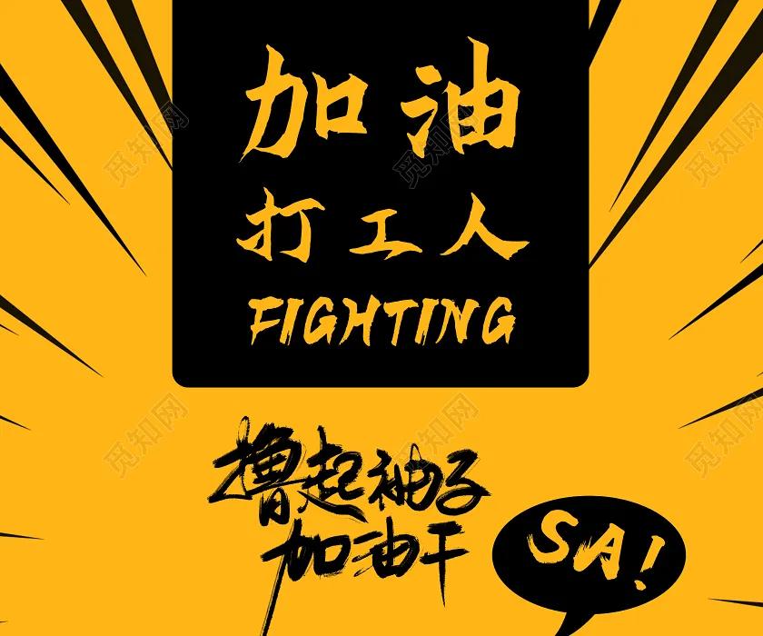 难忘打工的真实经历,刻骨铭心的经历感悟