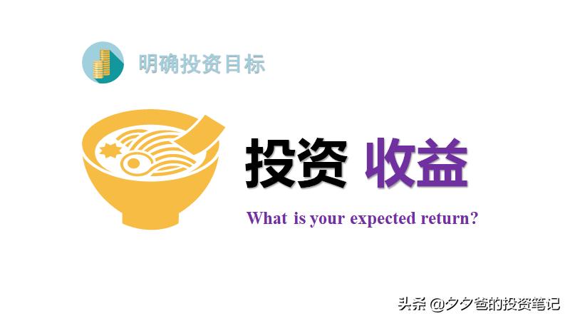 基金定投目标收益率多少合适,基金进阶理财