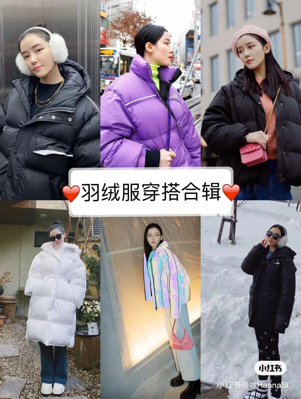 韩国小姐姐羽绒服,韩国小姐姐穿的羽绒服显瘦