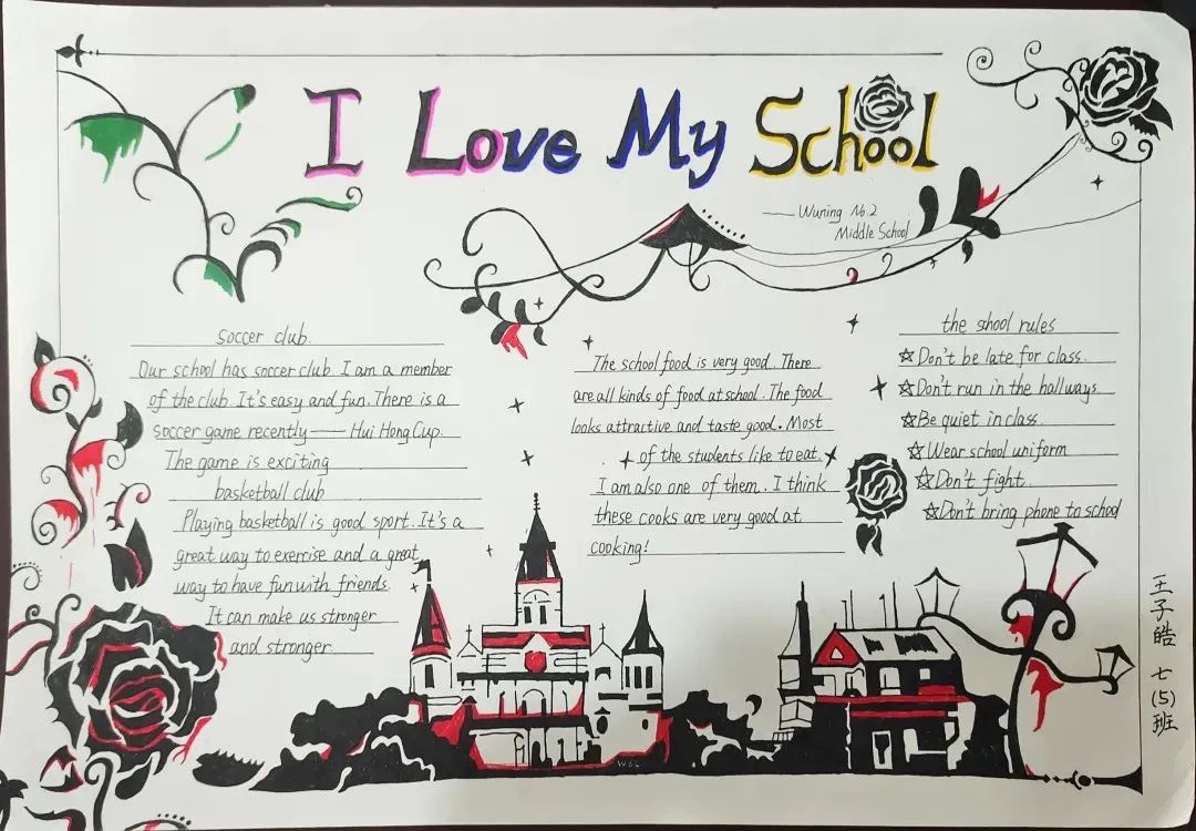 手抄报比赛英语初中,关于英语大赛的手抄报图片