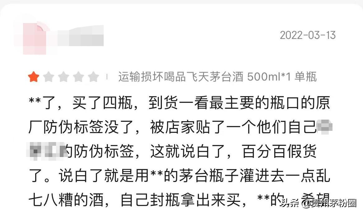 网上卖1499飞天茅台是真的吗,平台抢购飞天茅台1499真的假的