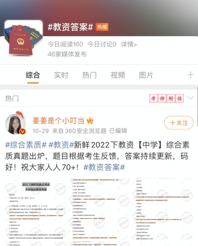 烟火营销洞察04期｜一文讲透2022年中国社交媒体平台——微博