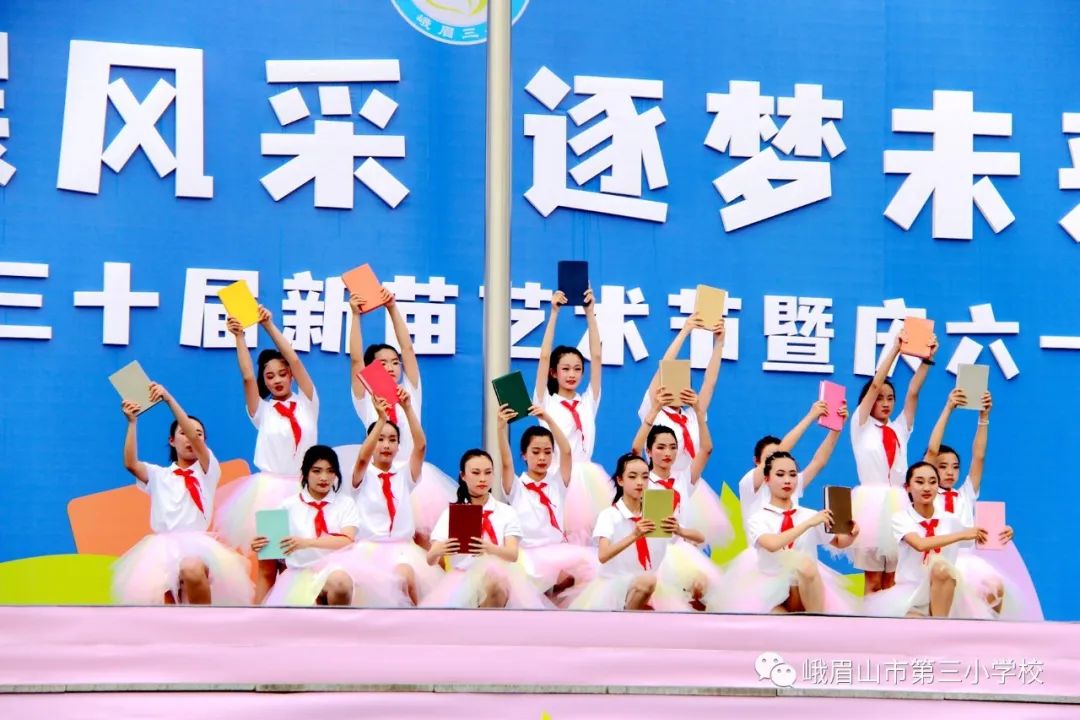 峨眉三小六一儿童节活动,艺展风采2019