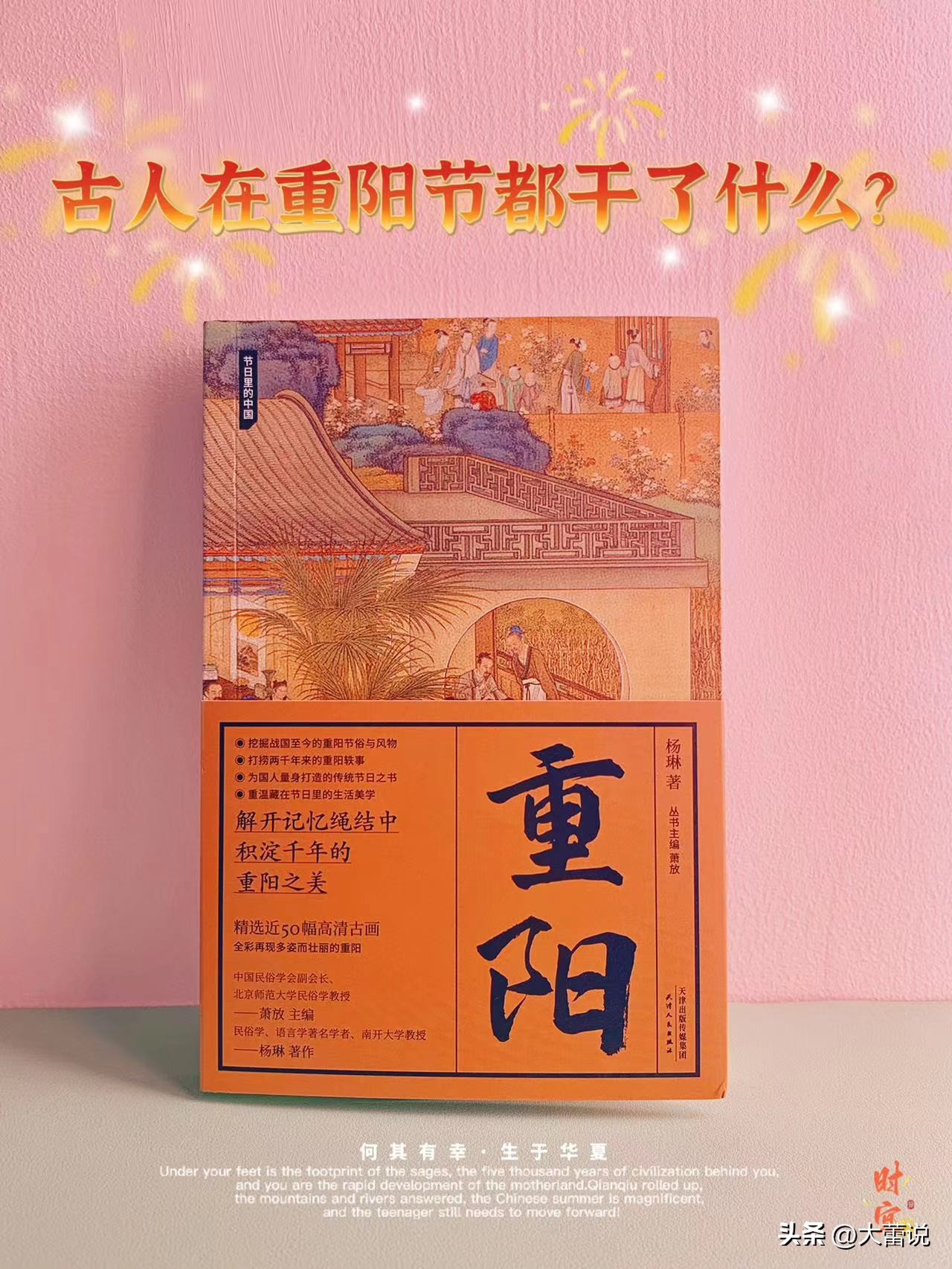 古人在重阳节这一天的习俗是什么,古时候的重阳节是怎么过的