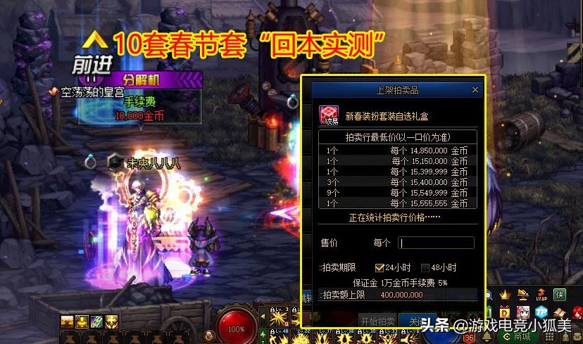 2020dnf10套年套回本,dnf最新10套春节套购买攻略