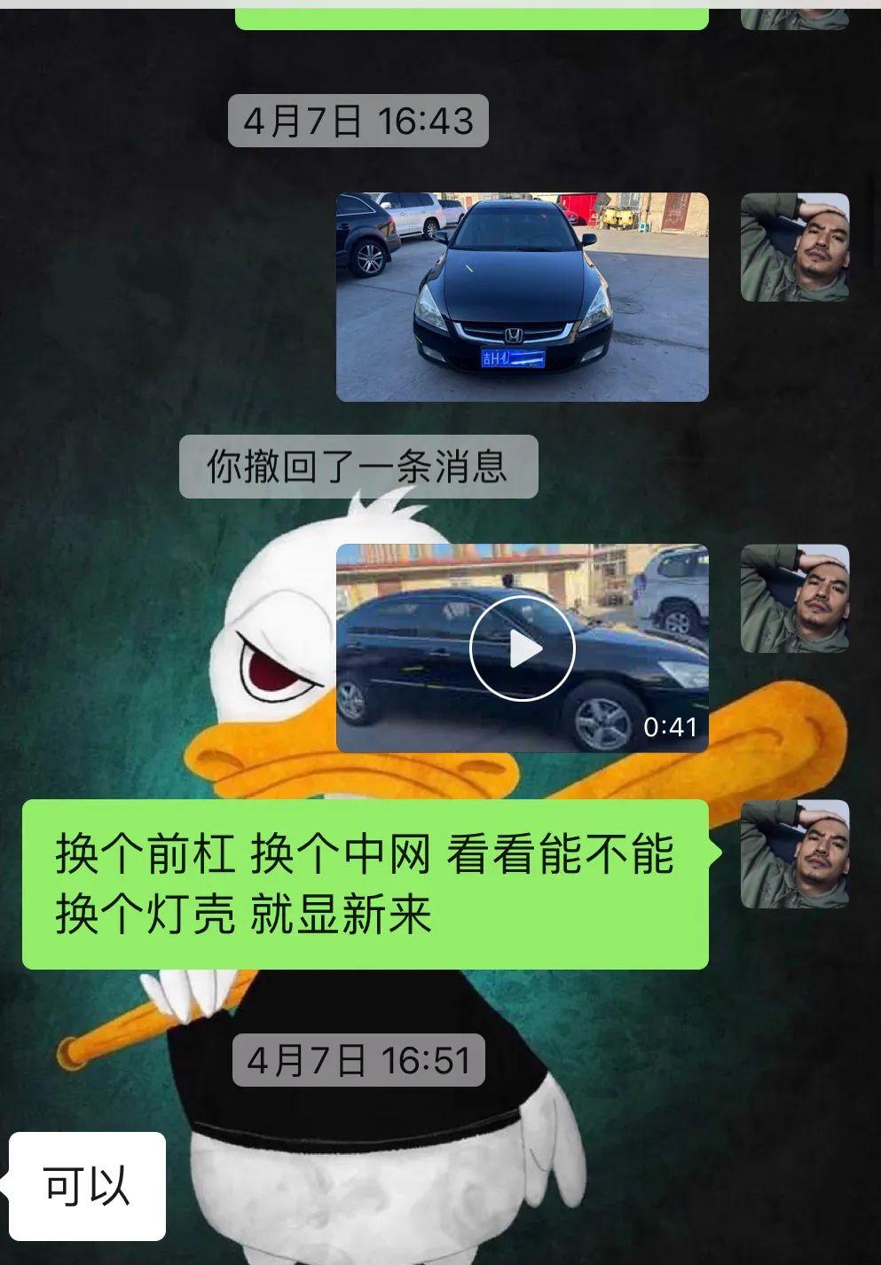 6代本田雅阁翻新改造全过程,本田六代雅阁老车翻新过程