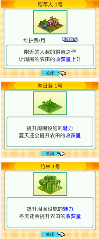 晴空农场物语最佳布局,晴空农场物语下载