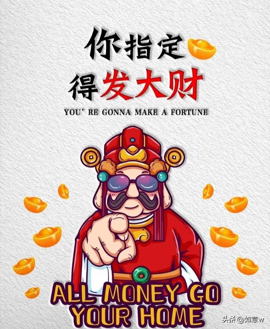 2023财神爷壁纸高清图文,2023年财神爷手机壁纸暴富图文